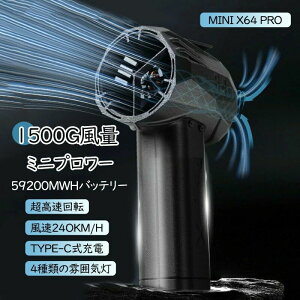 �ymini x64pro�z�~�j�u�����[ �ԗp 1.4KG ���� 60w �}���[�d 4000mah �~�j�W�F�b�g�t�@�� ��� ��|�� ���� �G���΍� �ƒ�p �|�C���g��