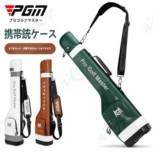 PGM �S���t�N���u�P�[�X �g�яe�P�[�X �y�� �� 1.3kg 6-7 �{���[�� �h�� �S���t�o�b�O �V�����_�[�X�g���b�v�t�� ���K�p ���E���h�p �����Y ���f�B�[�X �O���[�� / �u���E�� / �z���C�g