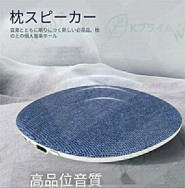【翌日発送】スピーカー 枕の下にスリープ スピーカー USB充電 枕の下にスリープバー スピーカー Bluetooth接続 人気のおすすめ 音楽睡眠ヘッドフォン 軽量コンパクト 深い睡眠のためのスリープバーピロースピーカー ポータブルスピーカー 持ち運びやすい ミニスピーカー