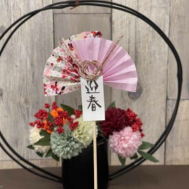 【ルナリボン】お正月　竹花器　350