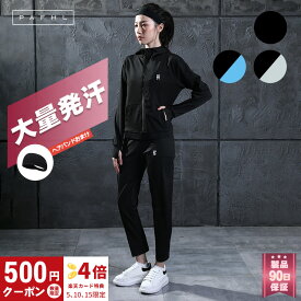【楽天1位】★クーポン利用で4,180円★PAFHL サウナスーツ フルジップ レディース ダイエットスーツ スポーツウェア 上下セット 大きいサイズ ウェア ストレッチ ウォーキング 筋トレ 汗 ジョギング