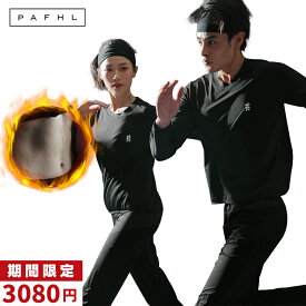 【マラソン限定★3,080円】PAFHL サウナスーツ ラウンドネック メンズ レディース 上下セット フードなし ダイエットスーツ 減量用 大きいサイズ 男女兼用 洗える ウォーキング 筋トレ 汗 ジョギング