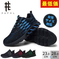 ＼スーパーSALE★5,980円⇒2,790円／PAFHL 安全靴 スニーカー 作業靴 セーフティーブーツ ワークシューズ…