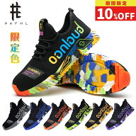 【楽天1位】＼10%OFFクーポン配布中／PAFHL 安全靴 あんぜん靴 作業靴 セーフティーシューズ スニーカー …