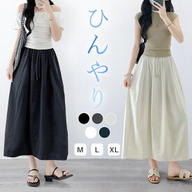 【2枚購入で300円OFF】＼真夏セール★3,960円⇒1,680円／スカート レディース ひんやり 春夏 体型カバー コクーン 柔らかい ロングスカート ウエストゴム 軽量快適 春 夏 カジュアル おしゃれ オシャレ大人 ゆったり 通勤 普通丈長め丈 夏 涼しい 接触冷感 涼感