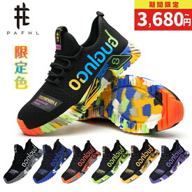 【楽天1位】＼マラソン限定★8,760円⇒3,680円~／PAFHL 安全靴 あんぜん靴 作業靴 セーフティーシューズ スニーカー メンズ レディース ウォーキング シューズ 靴 鋼先芯 つま先保護 防災対策 スポーツシューズ 軽量 通気 男女兼用 23.0cm-29.0cm JSAA A種相当