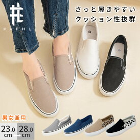 ＼11日まで、マラソン限定★3,980円⇒1,480円~／スリッポン レディース スニーカー 紐なし 軽量 ぺたんこ シューズ　フラットシューズ キャンバス カジュアル シンプル 痛くない 履きやすい 疲れない 無地 23.0cm-28.0cm