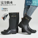 ＼タイムセール★5,960円⇒2,780円／レインブーツ 長靴 レディース 晴雨兼用 完全防水 ミドルブーツ レインシューズ キャンプ アウトドア ガーデニング 農作業 釣り 園芸 作業 ブラック 2E相当 23.0cm-25.5cm