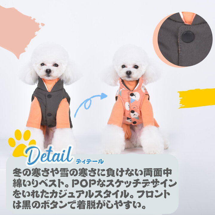 楽天市場】犬服 ドッグウエア 秋冬服 ベスト リバーシプル 両面着用 