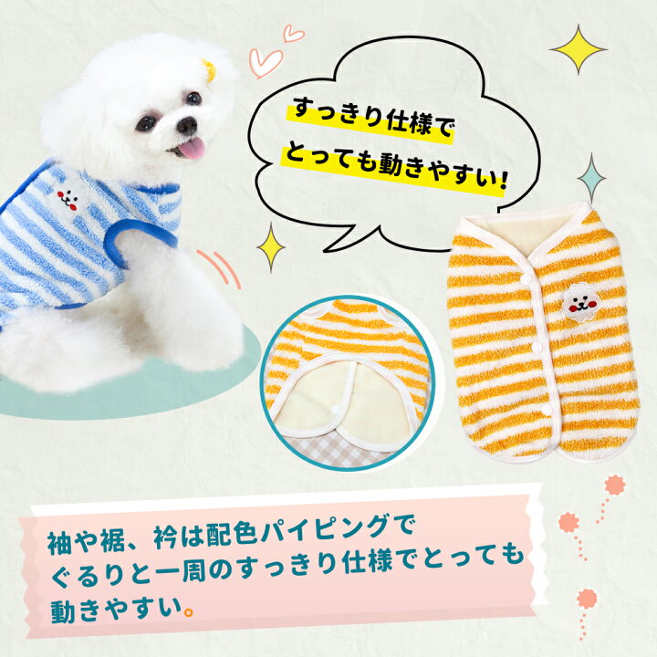 楽天市場 犬服 背中開き ベスト ストライプ柄 ドッグウェア 小型犬 服 もこもこ 裏起毛 防寒 冬服 袖なし暖かい ダウン 前あき 前ボタン レッド イエロー ブルー Lunasea