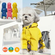 【2点以上200円OFF】犬服 ドッグウエア ペット服 犬用パーカー フード付きレインコート　春秋冬服 洋服　…