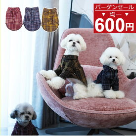 【在庫処分→600円均一】犬 服 犬服 春秋冬服 洋服 シャツ コート 柔らかい 防寒 人気 ファッション小型犬 中型犬 ドッグウエア おしゃれ かわいい