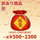 【訳あり商品在庫処分 福袋】スノーブーツ 裏起毛 防寒ブーツ 防寒 保温 スノーシューズ 冬靴 防寒靴 雪靴 ショートブーツ カジュアルブーツ アウトドア靴