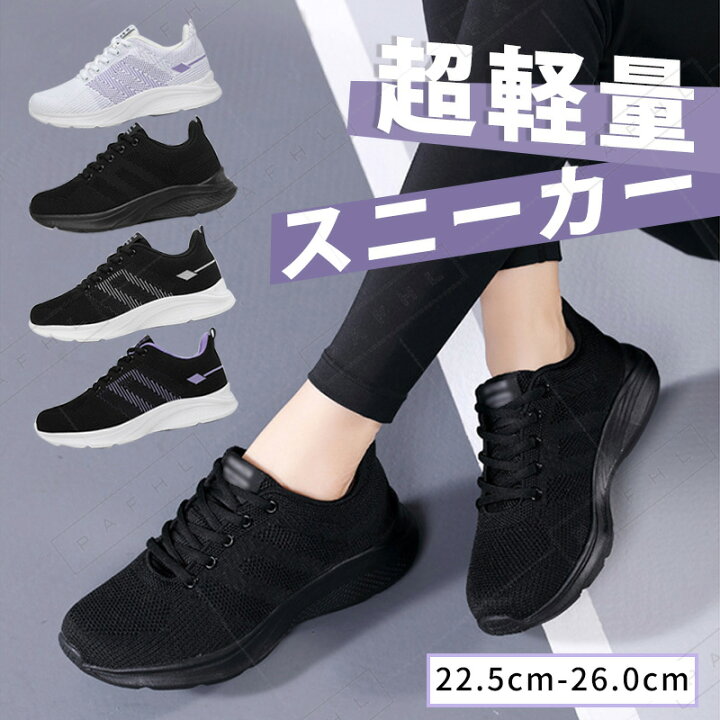 楽天市場】＼期間限定☆5,160円⇒2,580円／スニーカー レディース 