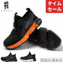 ＼期間限定★5,960円⇒3,080円／PAFHL 安全靴 作業靴 セーフティーシューズ スニーカー 安全靴メンズ レディース 靴 鋼先芯 つま先保護 スポーツシューズ 耐滑 軽量 通気 滑り止 男女兼用 23.0cm-28.5cm JSAA A種相当