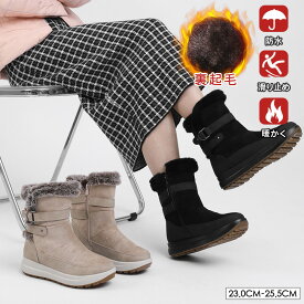 【2足購入500円OFF】【楽天1位】＼スーパーSALE★5,960円⇒2,780円／スノーブーツ レディース 裏起毛 防寒ブーツ ボアシューズ スエード 防寒 保温 スノーシューズ 冬靴 ウィンター 防寒靴 雪靴 ショートブーツ 短靴 滑り止め おしゃれ 23.0cm-25.5cm 秋冬