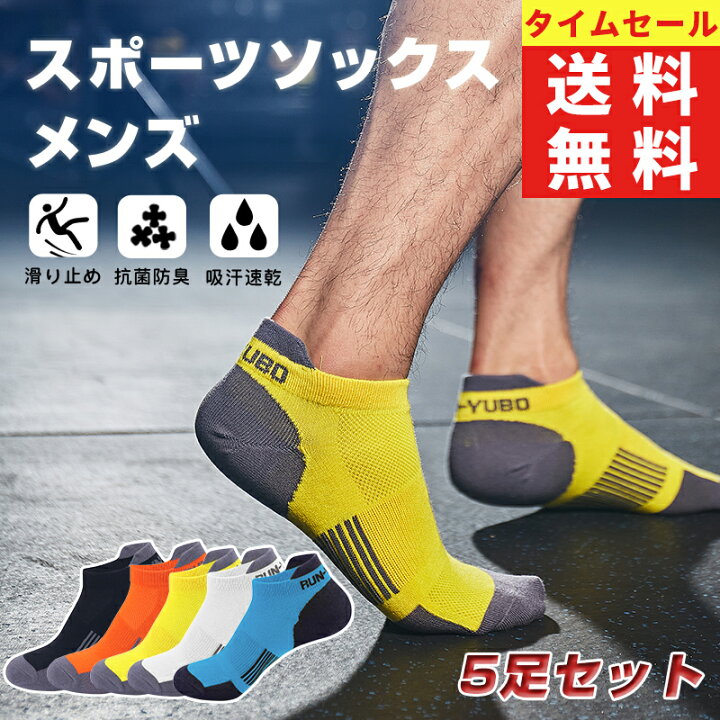 ソックス メンズ 3足セット スポーツソックス 大きいサイズ 滑り止め付き 靴下 92 Off 靴下