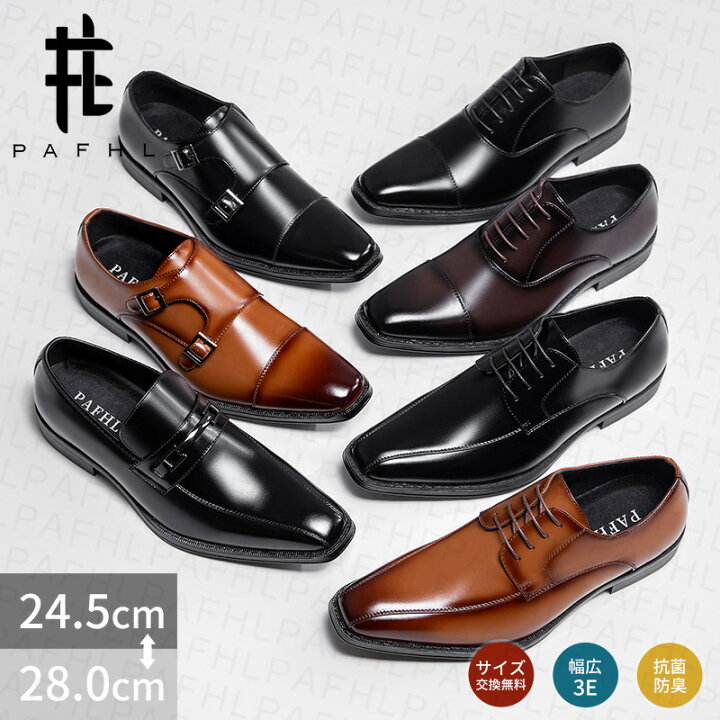 楽天市場】＼タイムセール☆2,980円／PAFHL革靴 メンズ ビジネス 