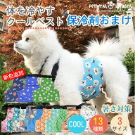 ＼1,683円/点、2点購入クーポンで／犬クールベスト 国産保冷剤おまけ 夏服クール フルクールひんやりグッ…