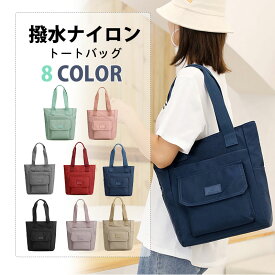 ＼GW期間限定★10％OFF⇒1,872円／トートバッグ レディース ナイロン 肩掛け ファスナー付き 通勤 撥水加工 軽量