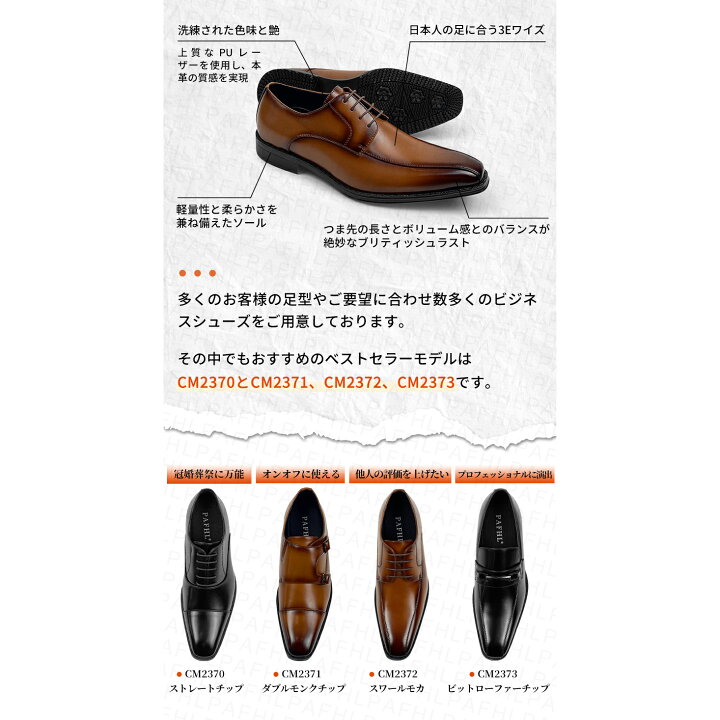 楽天市場】＼タイムセール☆2,980円／PAFHL革靴 メンズ ビジネス 