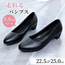 【春日限定★3,690円⇒1,680円】パンプス レディース 歩きやすい 痛くない ビジネスパンプス オフィス ヒール 柔らかい 可愛い 3.5cm 美脚 軽量 安定感 ブラック 春 夏 秋 就活 通勤 仕事 卒業式 入学式 22.5cm-25.0cm