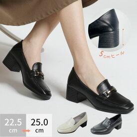 ＼期間限定★5,960円⇒2,380円／ローファー ヒールローファー 走れる 痛くない パンプス レディース 柔らか ふわふわ 歩きやすい ブラック 通勤通学 オフィス フォーマル おしゃれ 可愛い 冠婚葬祭 卒業式 入学式 ビット付 ビット無 22.5-25.0cm