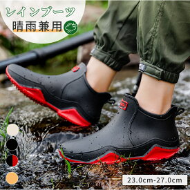【春日限定★5,960円⇒1,980円】レインシューズ 完全防水 レインブーツ レディース メンズ ショートブーツ 晴雨兼用 雨 雪 台風 雨靴 農作業 釣り 園芸 作業 着脱簡単 ブラック 大きいサイズ 23.0cm-27.0cm