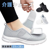 【期間限定★5,160円⇒2,780円】介護シューズ 幅広 ワイズ スニーカー リハビリ レディース 介護靴 履き…