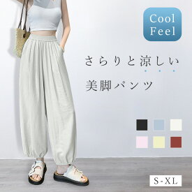 ＼春日限定★3,360円⇒1,680円／パンツ レディース 夏 涼しい 極薄通気 ワイドパンツ ボトムス おしゃれ イージー 速乾 無地 黒 カジュアル 美脚効果 カーブパンツ オフィス