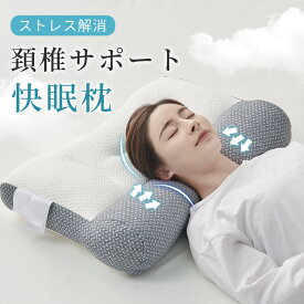 【12/19まで、10%OFF⇒2,502~円】【予約販売】NEW 枕 ストレートネック 快眠枕 まくら マクラ 安眠枕 肩こり 首こり 高い硬め かため 睡眠サポートリラックス ラテックス 寝具 春 夏 秋 冬 2タイプ プレゼント ギフト