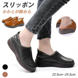 ＼期間限定★5,960円⇒2,280円／スリッポン レディース 2way かかと踏める 歩きやすい 痛くない カジュアル 軽量 痛くない 歩きやすい 合成皮革 柔らかい 安定感