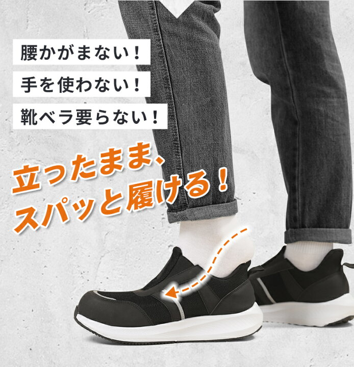 楽天市場】＼マラソン限定☆5,960円⇒2,680円／PAFHL 安全靴 立った 