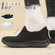 【2足割引500円OFF】＼夏日限定★5,960円⇒2,680円／スリッポン スニーカー レディース 超軽量 立ったま…