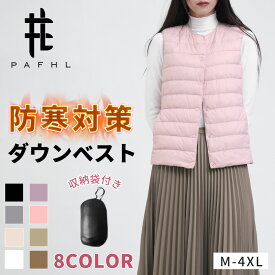 ＼クーポン利用で30％OFF⇒1,876円／ダウンベスト インナーダウン キルティングベスト レディース ライトダウンベスト ライトダウン インナーダウン アウター 軽い 暖か 防寒 薄い 無地 シンプル ショート丈 収納袋 ポーチ付き コンパクト 秋 冬 春 秋冬