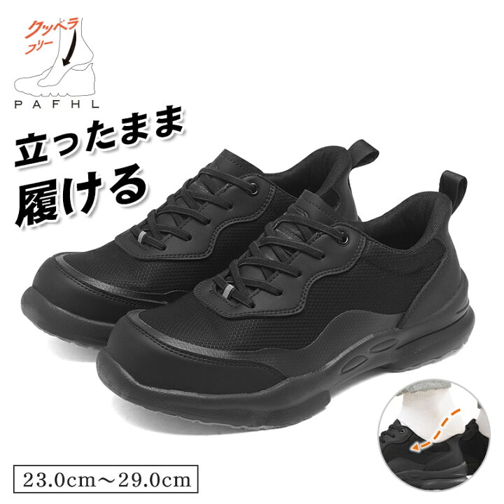 楽天市場】＼マラソン限定☆7,960円⇒3,180円／PAFHL 安全靴 作業靴 