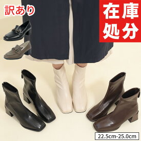 【訳あり商品在庫処分】ブーツ レディース ローファー パンプスショートブーツ チャンキーヒール おしゃれ 可愛い 美脚 厚底 疲れない 安定感 歩きやすい 通勤 オフィス