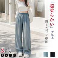 【2点割引300円OFF】＼マラソン限定★3,160円⇒2,280〜円／ワイドパンツ デニム 裏起毛テンセル 体型カバ…