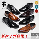 ＼期間限定★7,960円⇒2,980円／PPAFHL革靴 メンズ ビジネスシューズ リッポン 紐靴 3E幅広 抗菌防臭 PUレザー 仕事 …