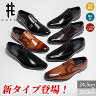 ＼期間限定★7,960円⇒2,980円／PPAFHL革靴 メンズ ビジネスシューズ リッポン 紐靴 3E幅広 抗菌防臭 PU…