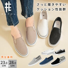 【2足割引500円OFF】＼マラソン限定★3,980円⇒1,480〜円／スリッポン レディース スニーカー 軽量 ぺたんこ シューズ　フラットシューズ キャンバス カジュアル シンプル 痛くない 履きやすい 疲れない 無地 23.0cm-28.0cm
