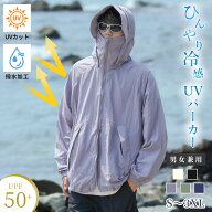 ＼13日迄、★3980円⇒1,980円／パーカー UV パーカー レディース マウンテンパーカー レディース ウイン…