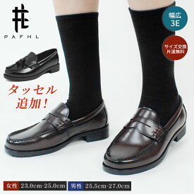 ＼期間限定★7,160円⇒2,980円／ローファー レディース 学生 スクール 大人 低反発クッション 柔らかい 歩きやすい キッズ ジュニア スクール 履きやすい 疲れない 通学 通勤 入学 卒業 ベーシック 学校 男女兼用 3E 23.0cm-27.0cm