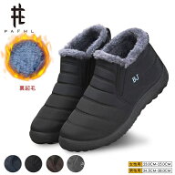 【最安2,130円/足、2足購入クーポンで】楽天1位獲得！PAFHL スノーシューズ レディース 裏起毛 ムートン…