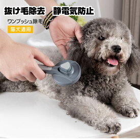 楽天市場 猫 静電気 防止の通販