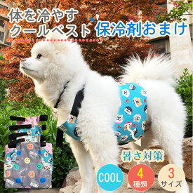 楽天市場 犬 冷却 グッズの通販