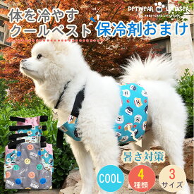 楽天市場 犬 冷却 グッズの通販