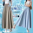 【18日★P5】＼タイムセール★3,960⇒1,280 円／パンツ ワイドパンツ レディース 夏 涼しい ウエストゴム サイドポケット 涼感 冷感 細見え 着痩せ ボトムス ゆったり 大きいサイズ S/M/L 春 夏 秋 春夏服装