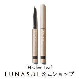 【ルナソル公式】シークレットシェイパーフォーアイズ(1個)| LUNASOL | アイライナー