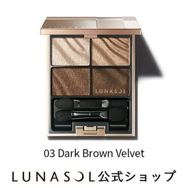 【ルナソル公式】ベルベットフルアイズ | LUNASOL | カネボウ アイシャドウ アイシャドー ワントーンメイク シック